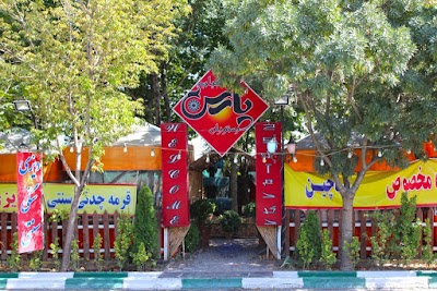 Photos of پارس کباب