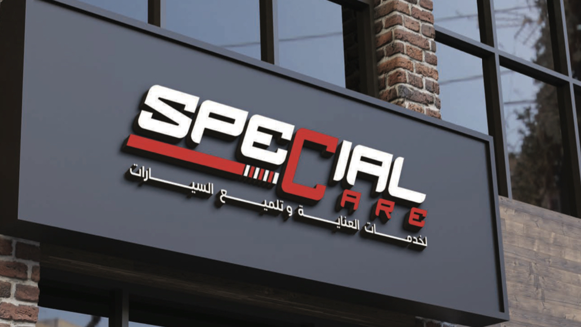 الرائد للتلميع الساطع - صورة 3