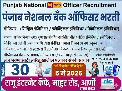 "👉 अधिक माहिती👇 post image