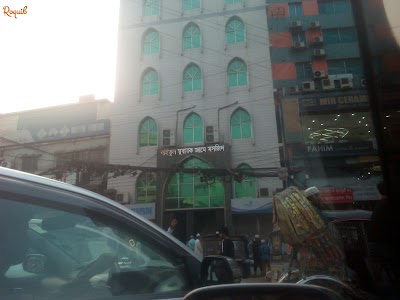 Photos of Baitul Mubarak Jame Masjid