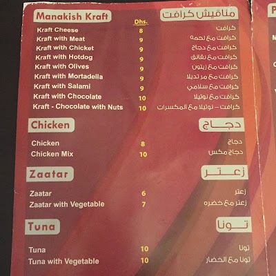 Photos of فطيرة ومنقوشة