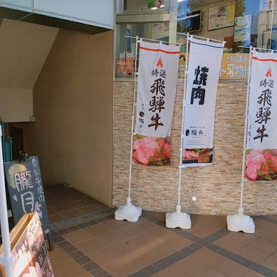 飛騨牛焼肉 にくなべ屋 朧月～おぼろづき～ 豊橋駅前大通り店