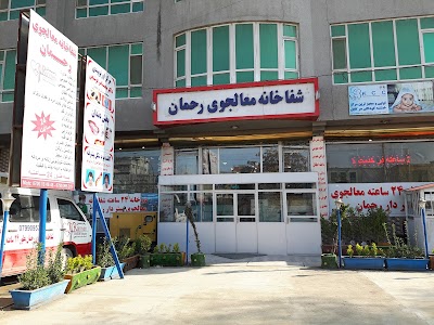 Rahman Medical Hospital