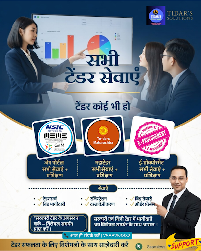🏛 सभी प्रकार की टेंडर सेवाएं post image