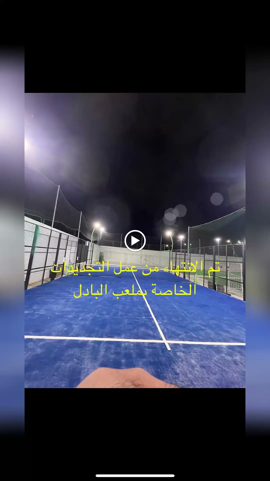 ميلان بادل - صورة 3