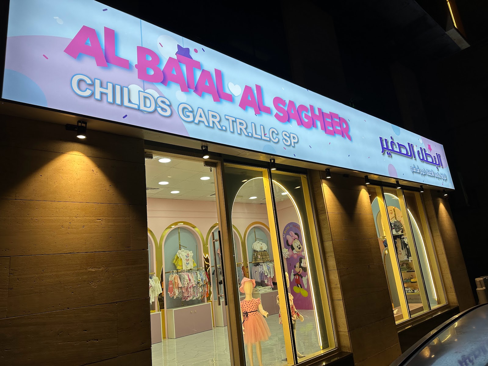 Kids island tr جزيرة الأطفال للتجارة - صورة 3