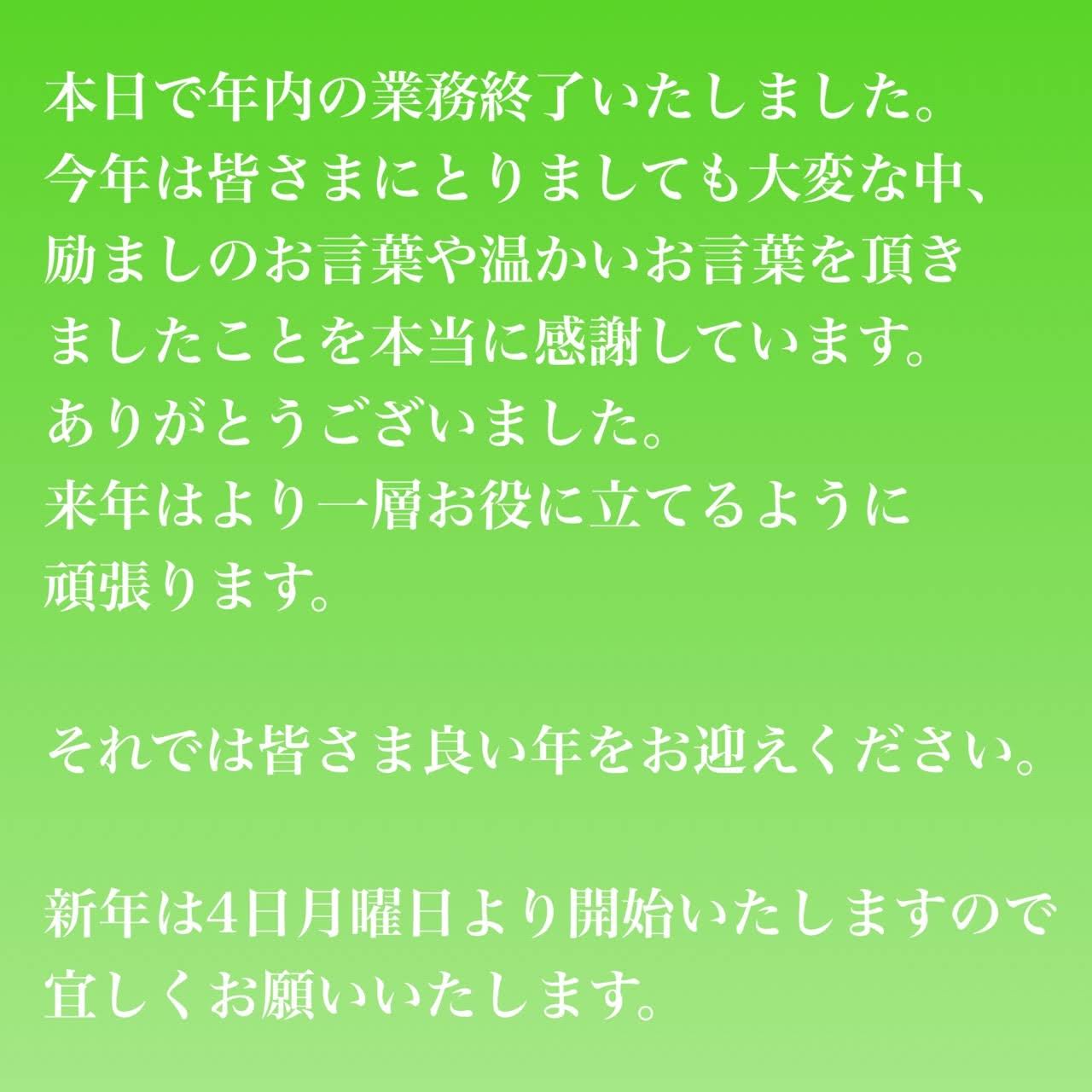 とみしろガーデン整骨院 整骨院 接骨院