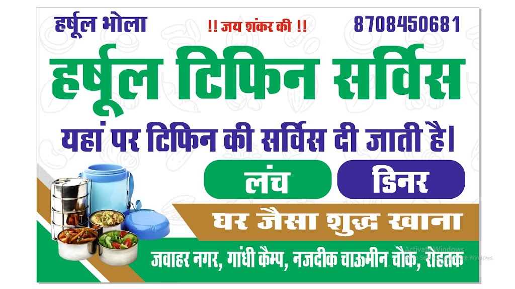 Harshul Tiffin Services