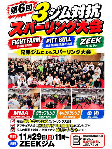 毎年恒例、大盛り上がりの兄弟ジムスパーリング大会。今年で6回目です！
初めて参加する方優先。アマチュア大会と練習の間くらいのイメージです。
申込み用紙、置いてあるのでドシドシ記入してください！チャレンジあるのみ(ﾟ∀ﾟ)