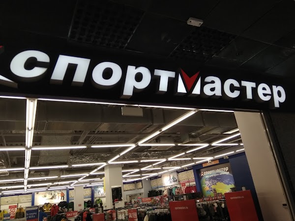 Спортмастер купчино
