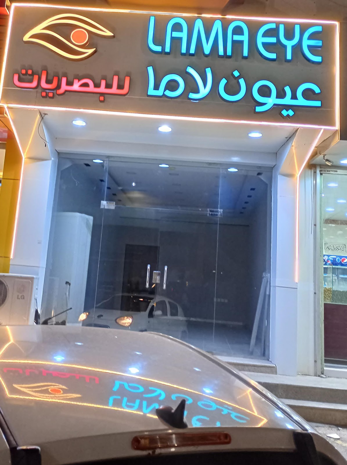 راي العين للنظارات - صورة 5