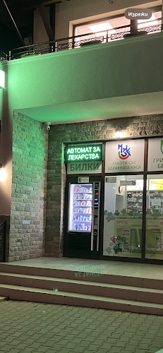 Comentarii opinii despre Аптека Мартимед