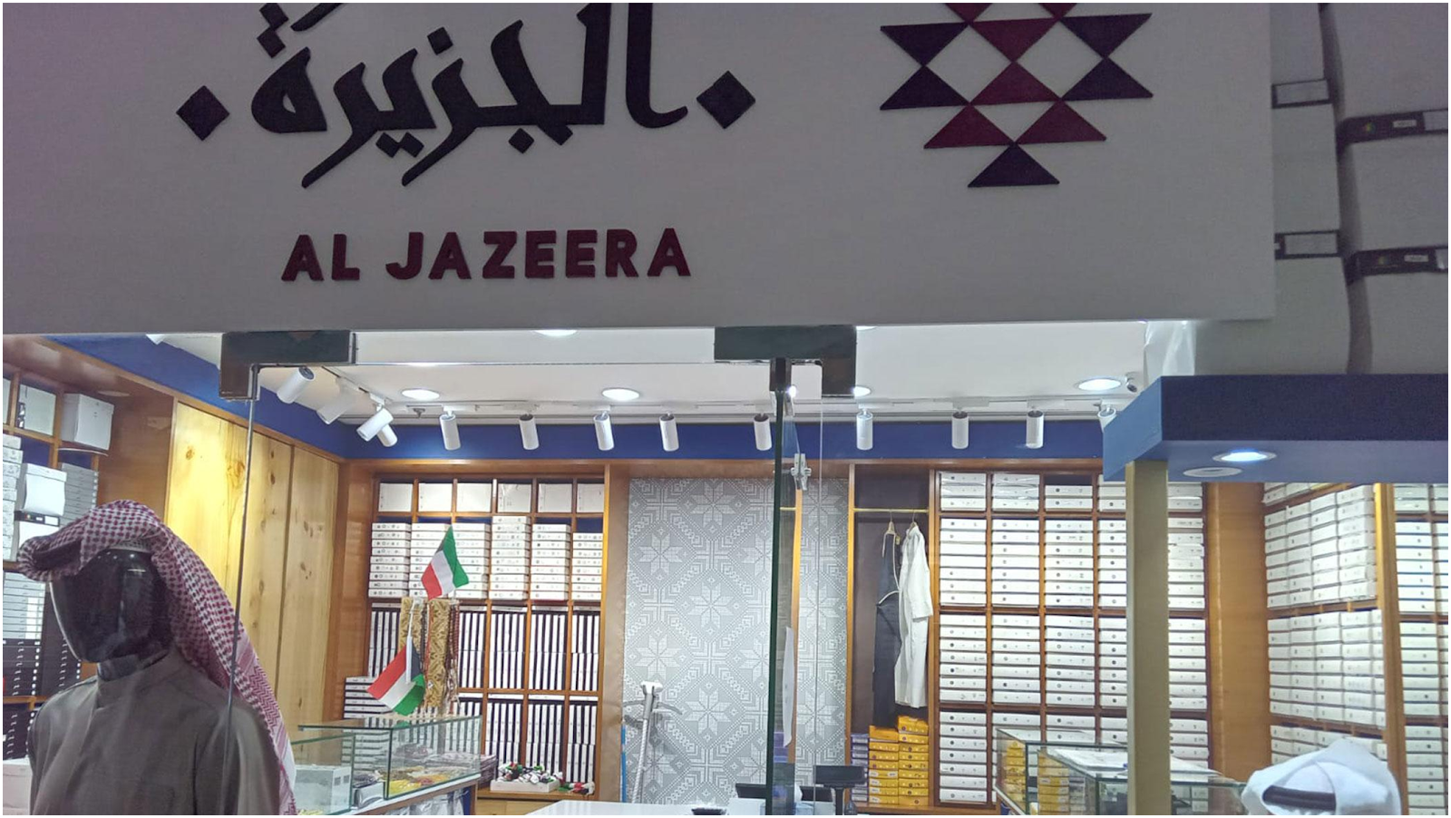 جمعية ضاحية صباح السالم التعاونية السوق المركزي 3 - صورة 2