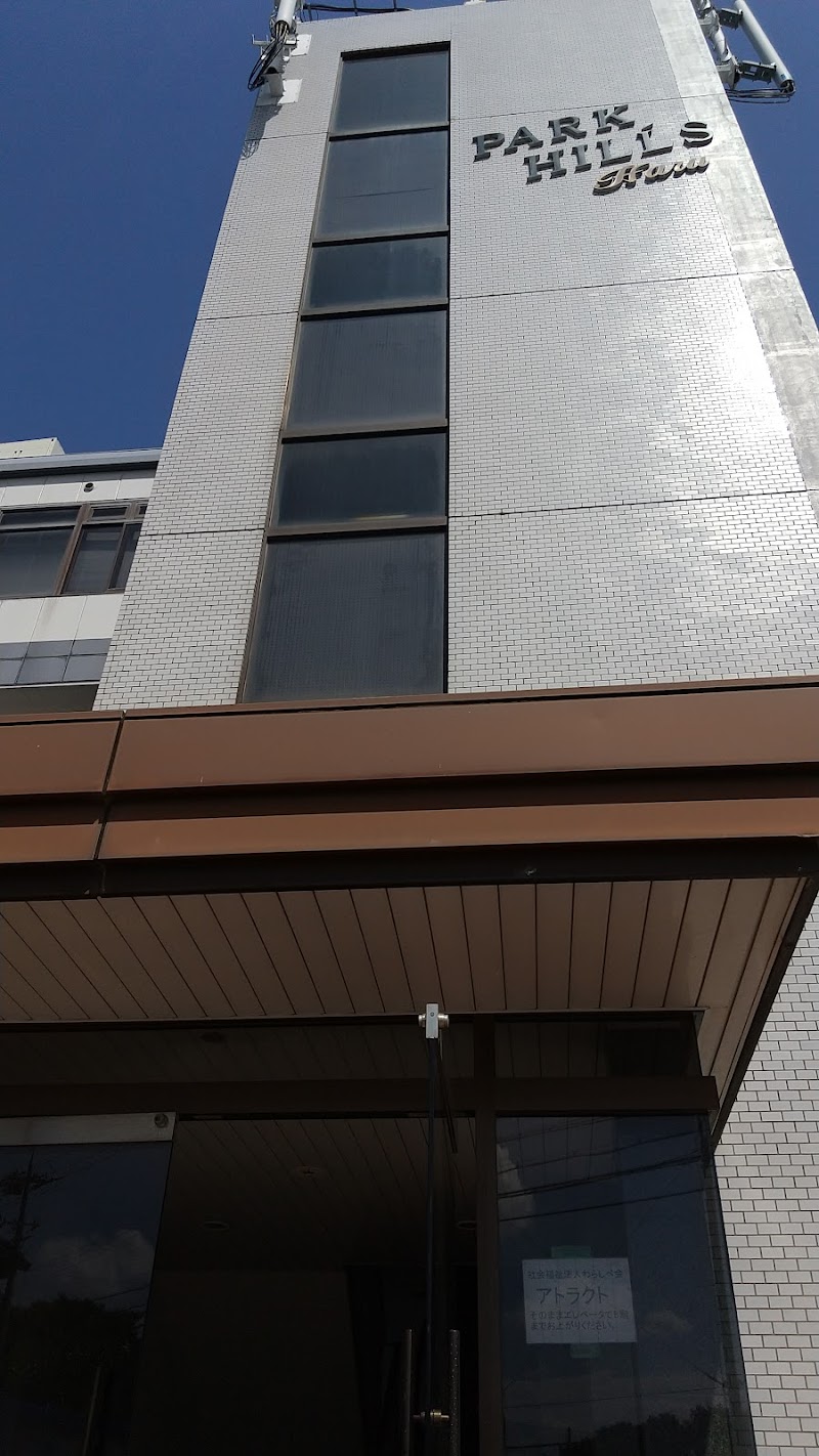 アトラクト（社会福祉法人わらしべ会）