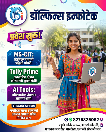 *Join New Batch of  MS-CIT* post image
