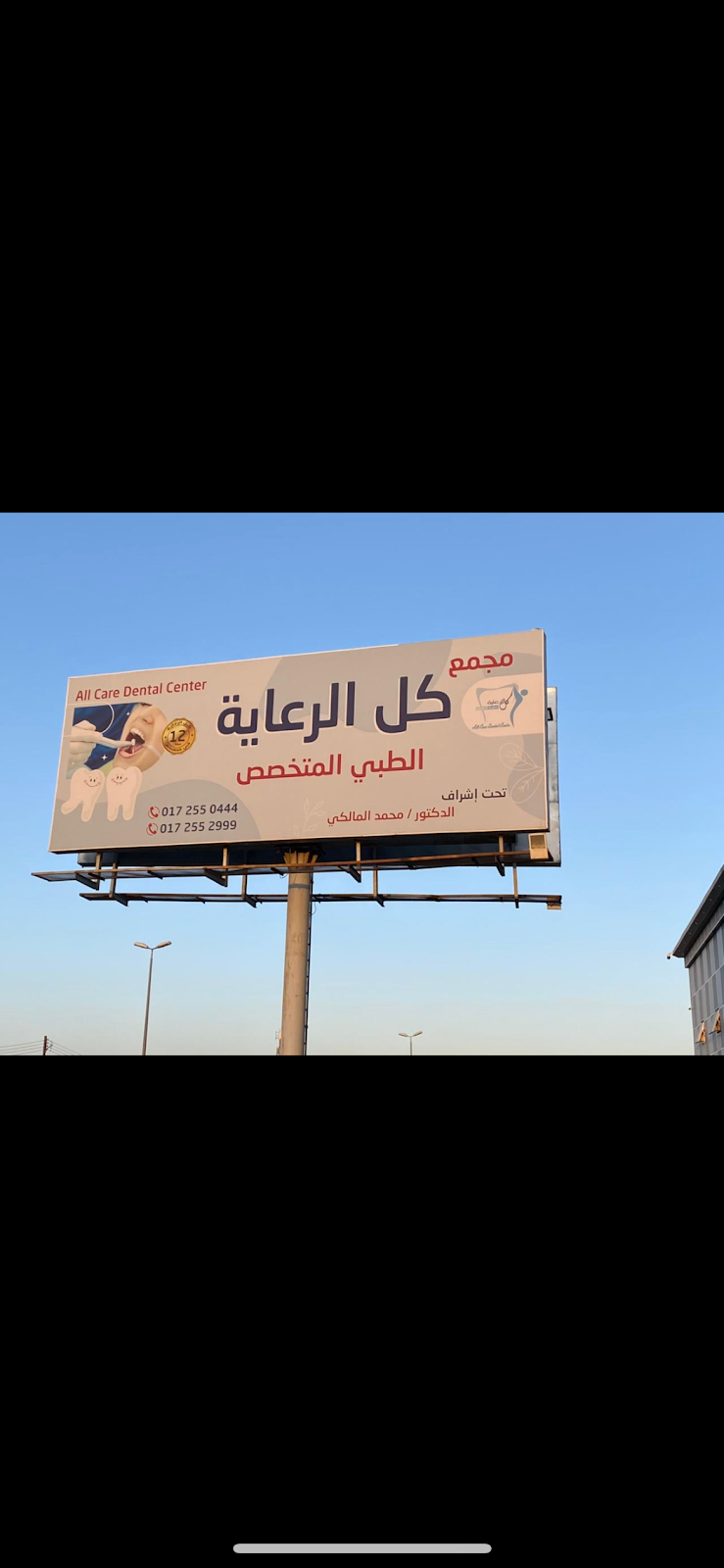 ( اسنان) - صورة 2