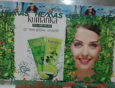 Photos of Hemas Consumer Brands Pvt.Ltd (Dhaka Depot)