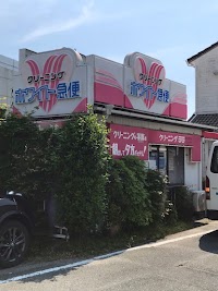 ホワイト急便 御津西方店