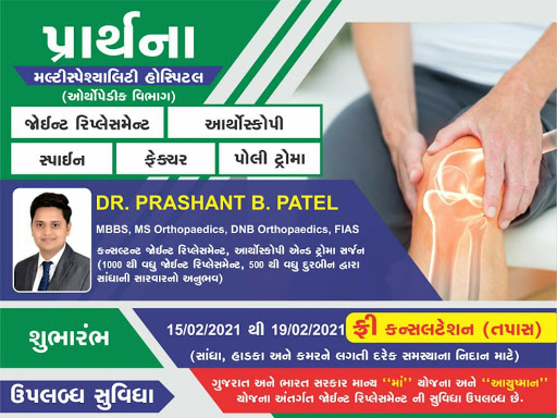 Free Consultation From 15/02/2021 To 19/02/2021 post image