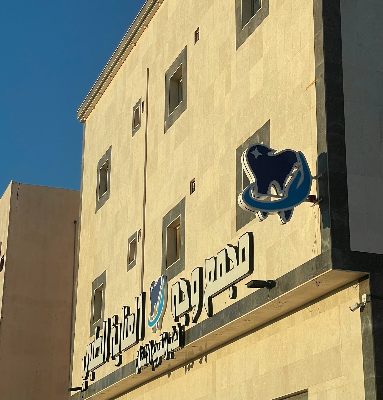 مجمع وجه العناية الطبي المتخصص - صورة 2