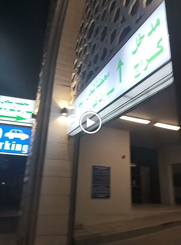 محطة شحن KAWARENERGY - صورة 2