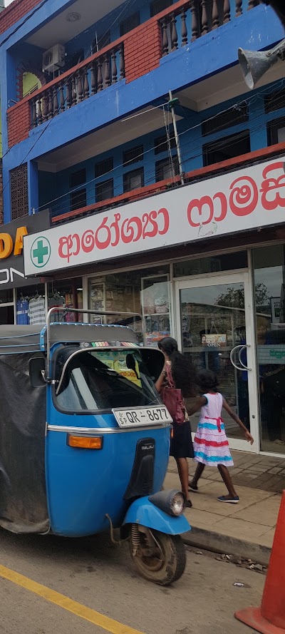 Photos of Arogya Pharmacy