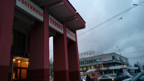 Турист Ярославль Магазин