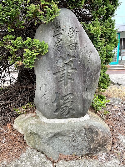 米山薬師塔