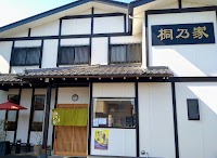 日本料理 手打そば 桐乃家