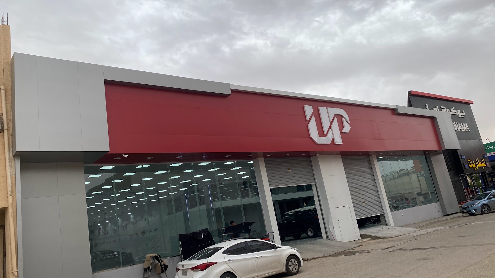 الحماية الفائقة ULTRA PRO SA - صورة 3