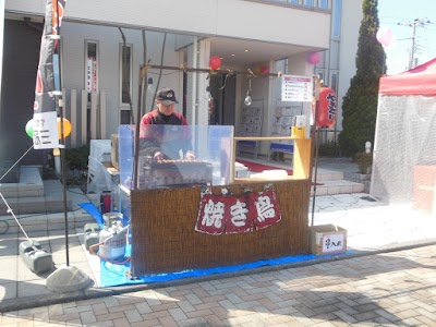 やきとりの三冠王