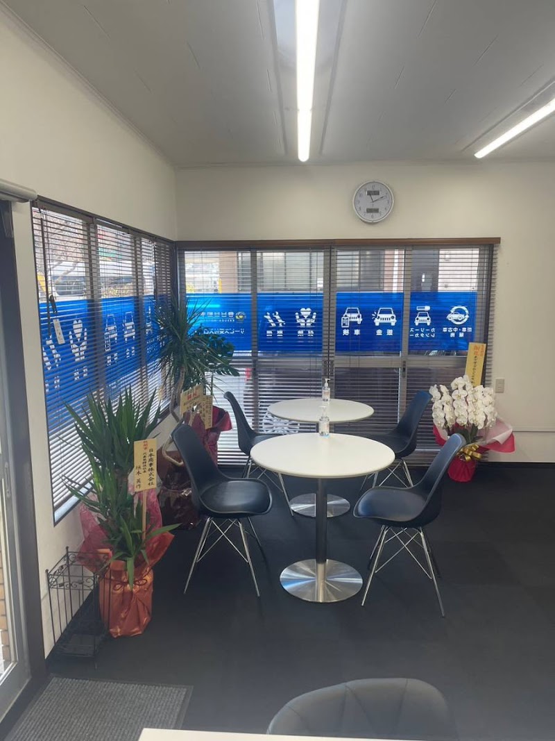 春日自動車株式会社 生野支店