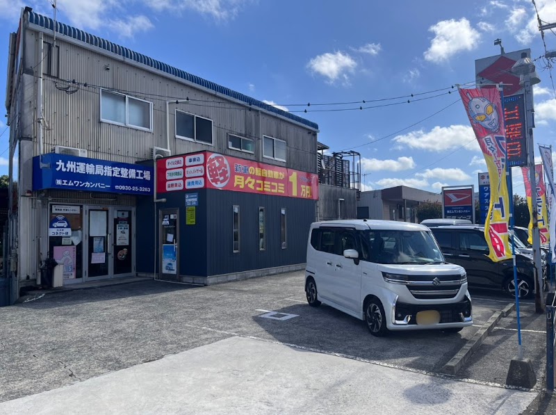 （株）エムワン・カンパニー