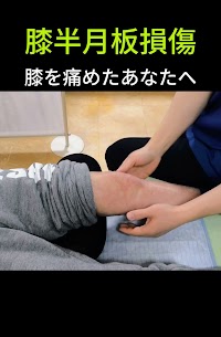 藤井整骨院 オステオパシー整骨整体