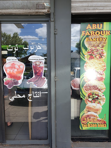 Abu Farouk Bakery - Thumbnail