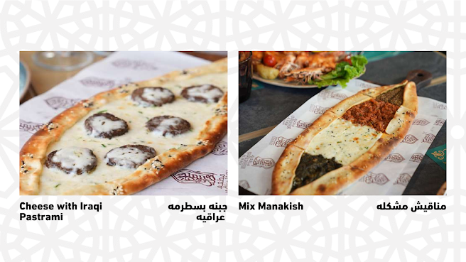 Samad Al Iraqi Restaurant by null