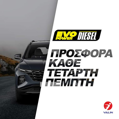 VALIN - Βενζινάδικο