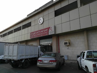 photo of Red sea polyclinic
