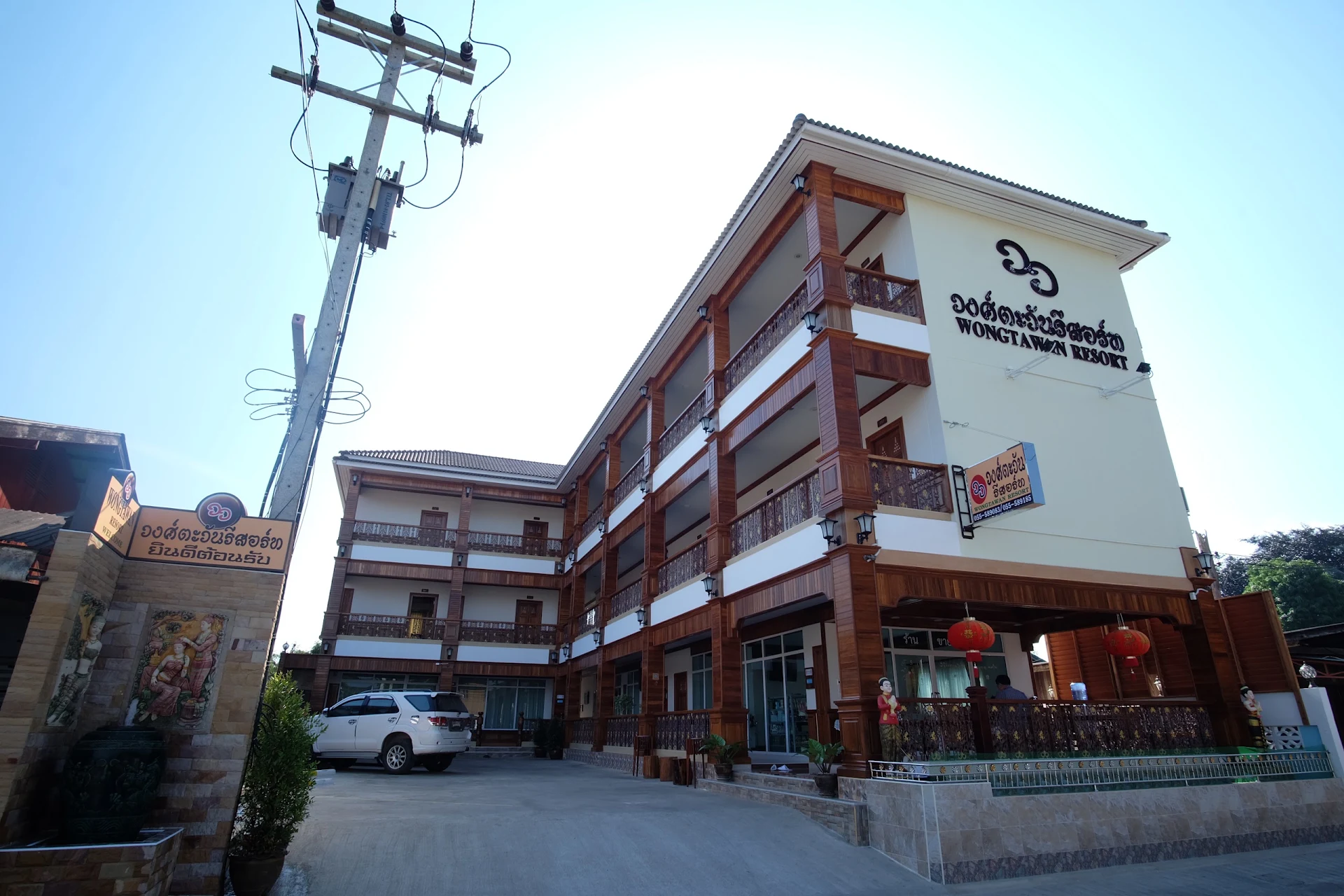 วงศ์ตะวัน รีสอร์ท(Wongtawan Resort)