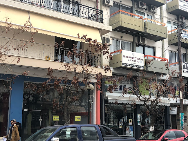 25ης Μαρτίου 23, 2ος όροφος, Πτολεμαΐδα 502 00