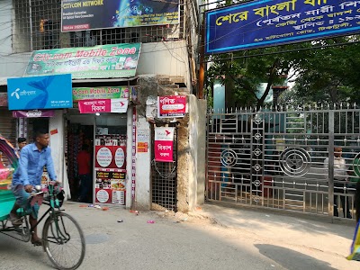 Photos of Sher E Bangla Balika Mahavidyalaya