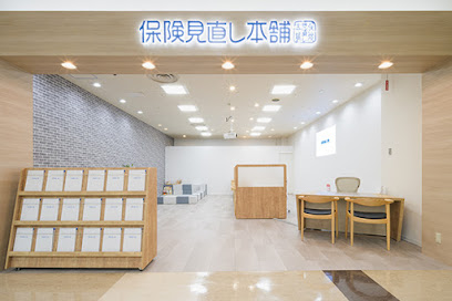 保険見直し本舗 イオンモール三光店