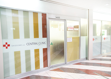 汐留第二セントラルクリニック