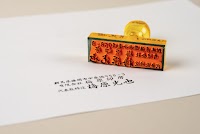 梅原印房 前橋店