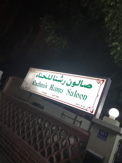 Photos of Rachna henna salon