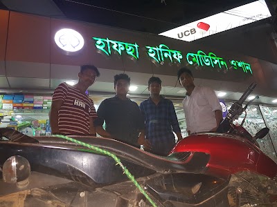 Photos of হাফছা হানিফ মেডিসিন ওশান