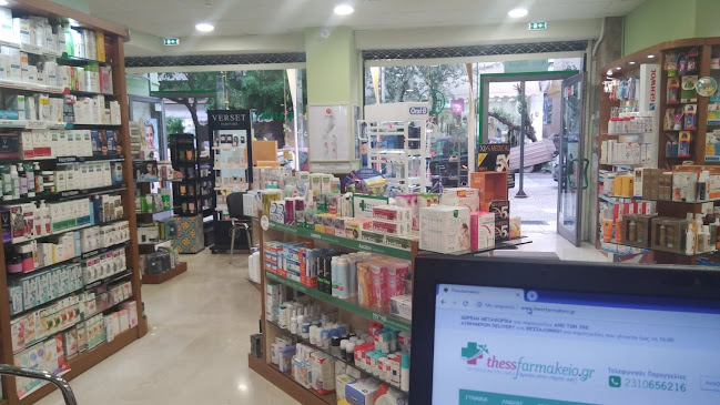 Opinii despre Thessfarmakeio | Θες Φαρμακείο Θεσσαλονίκη | thessfarmakeio.gr în Σταυρούπολη - Φαρμακείο