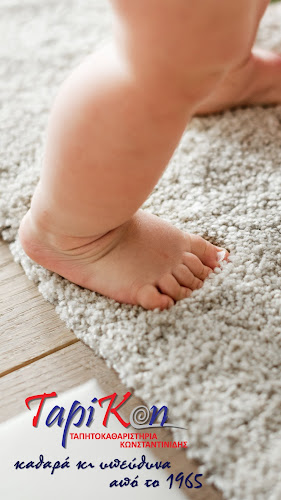 TapiKon ΤΑΠΗΤΟΚΑΘΑΡΙΣΤΗΡΙA ΚΩΝΣΤΑΝΤΙΝΙΔΗΣ Καθαρά και Υπεύθυνα. Κοντά σας από το 1965