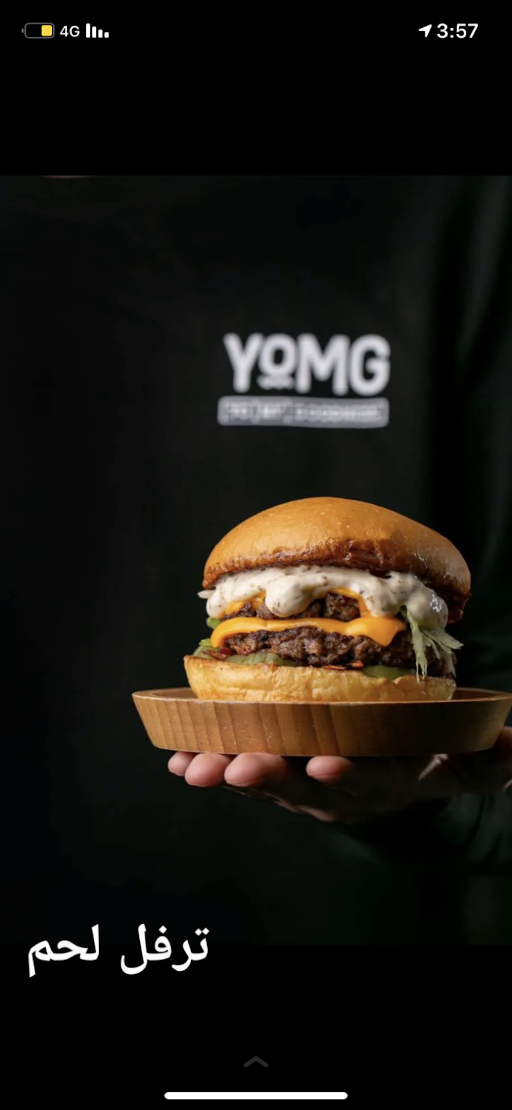 يومق | YOMG - صورة 2