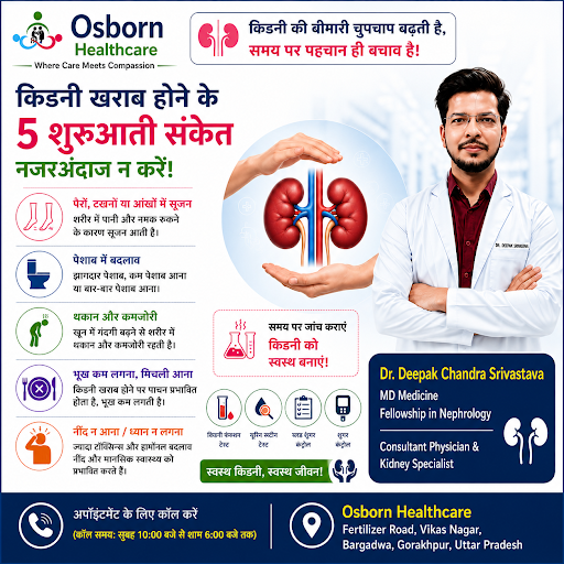 🩺 किडनी खराब होने के शुरुआती संकेतों को नजरअंदाज न करें! post image